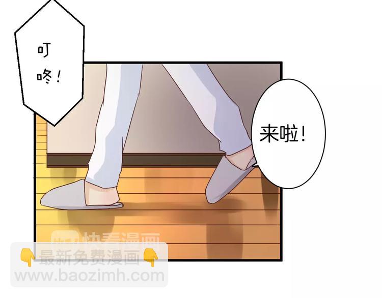 第13话 你的&ldquo;外卖&rdquo;到了(1/2)-第13话