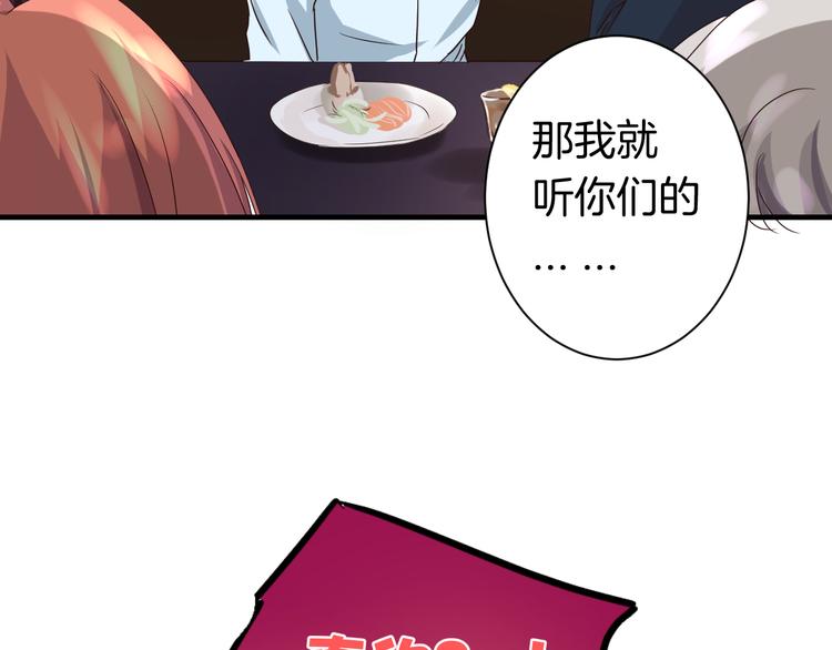 第17话 一场酒的较量！(1/2)-第17话