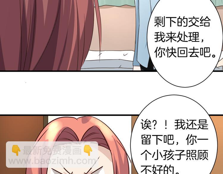 第17话 一场酒的较量！(1/2)-第17话