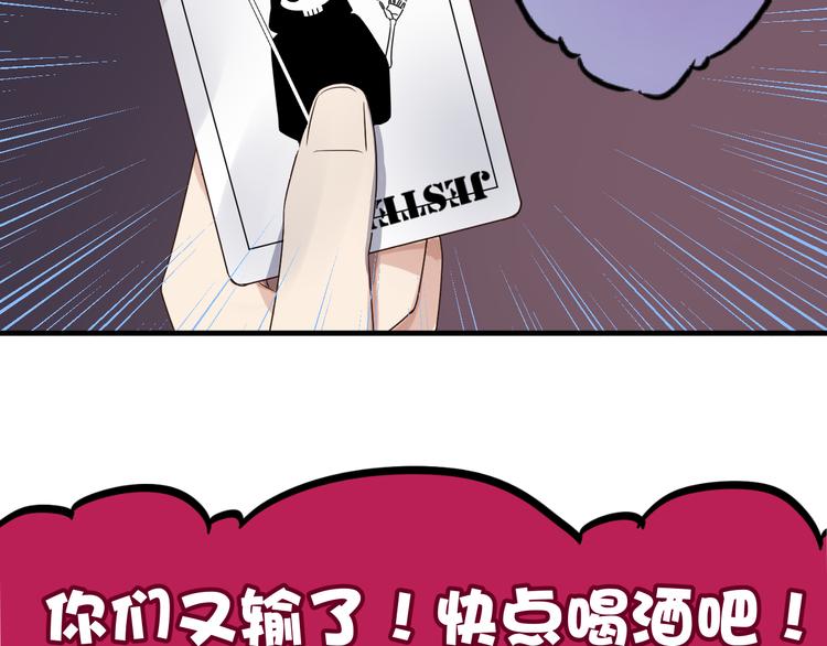 第17话 一场酒的较量！(1/2)-第17话