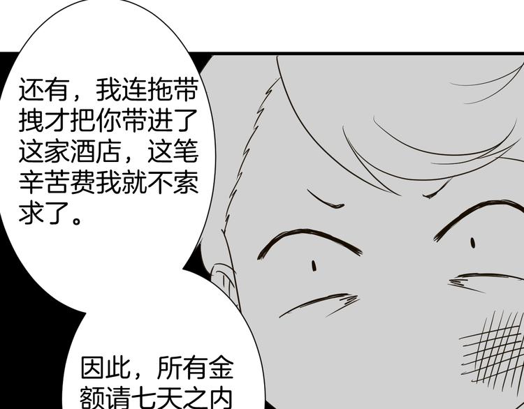 第19话 阴谋(1/2)-第19话