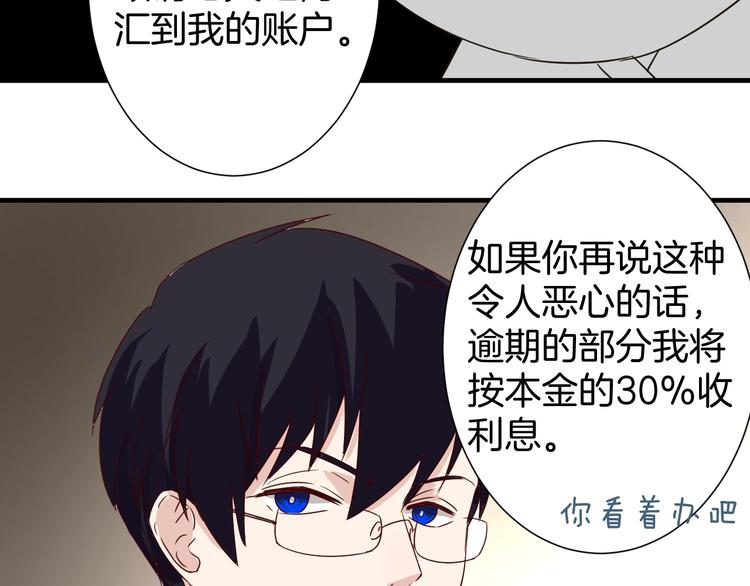 第19话 阴谋(1/2)-第19话