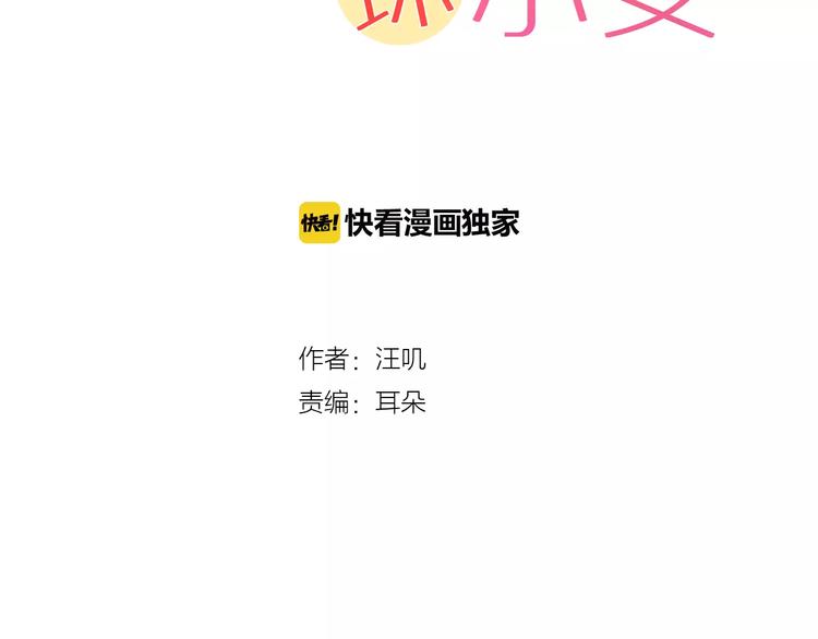 第3话 科学家？(1/2)-第3话