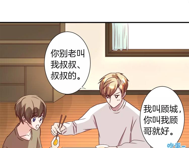 第3话 科学家？(1/2)-第3话