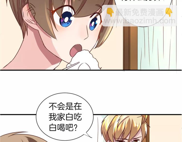 第3话 科学家？(1/2)-第3话