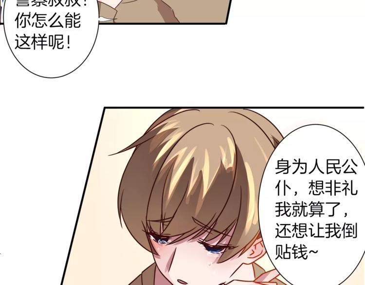 第3话 科学家？(1/2)-第3话