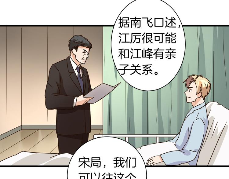 第23话 自首(1/2)-第23话