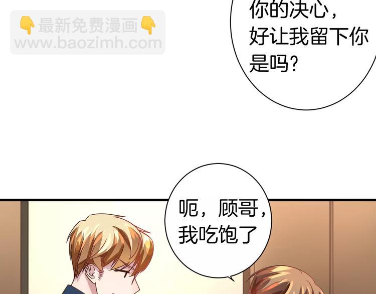 第5话 留下(1/2)-第5话