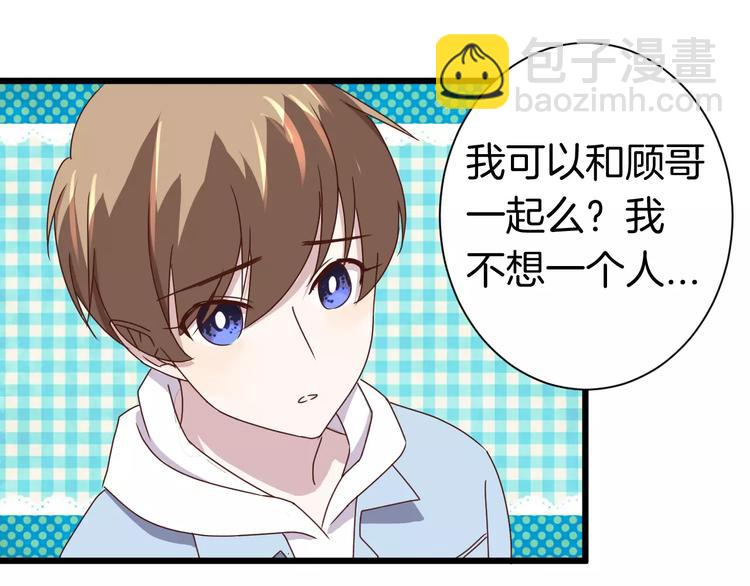 第7话 不速之客(1/2)-第7话