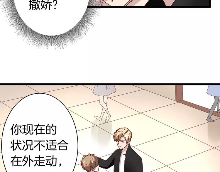 第7话 不速之客(1/2)-第7话