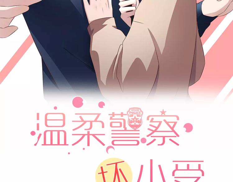 第7话 不速之客(1/2)-第7话