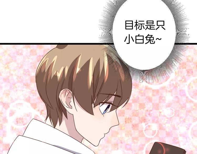 第7话 不速之客(1/2)-第7话