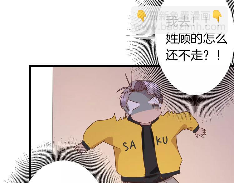 第7话 不速之客(1/2)-第7话