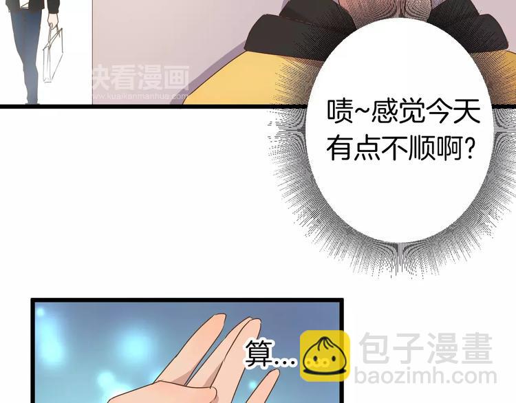 第7话 不速之客(1/2)-第7话