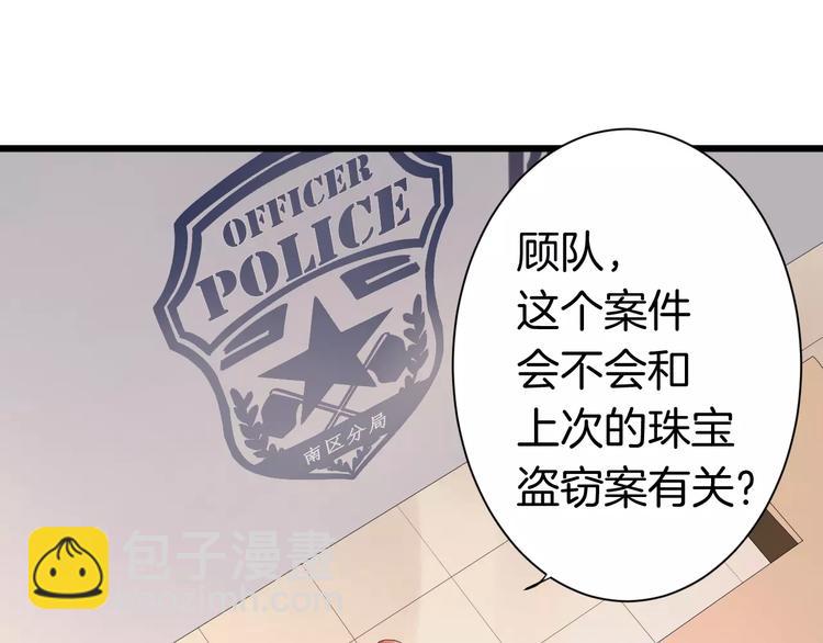 第7话 不速之客(1/2)-第7话