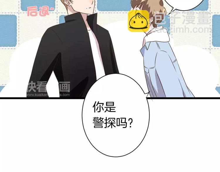 第7话 不速之客(1/2)-第7话