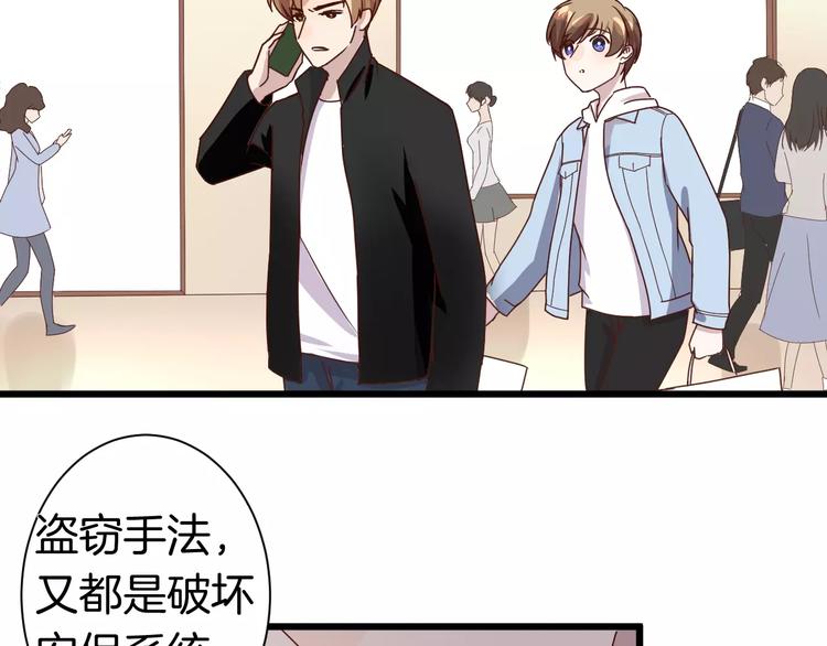 第7话 不速之客(1/2)-第7话