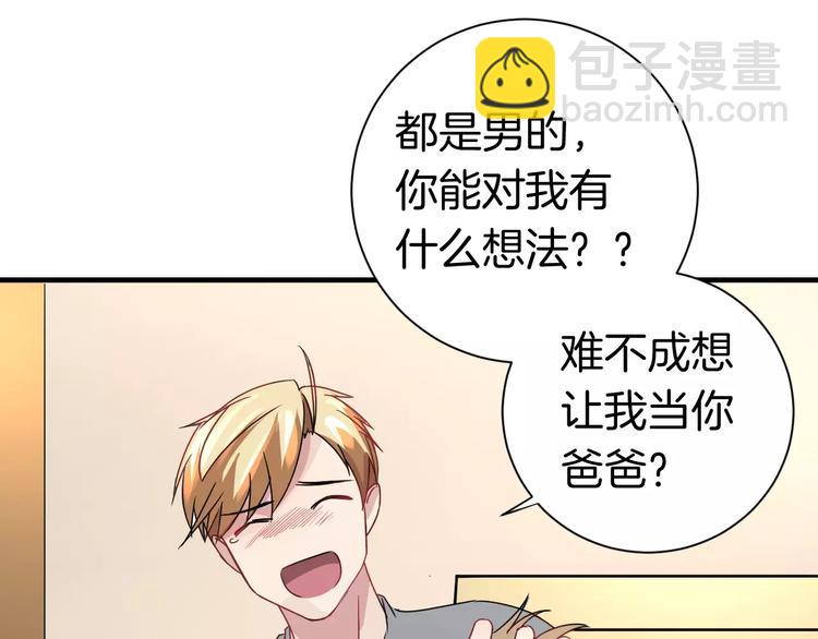 第9话 怕黑？(1/2)-第9话