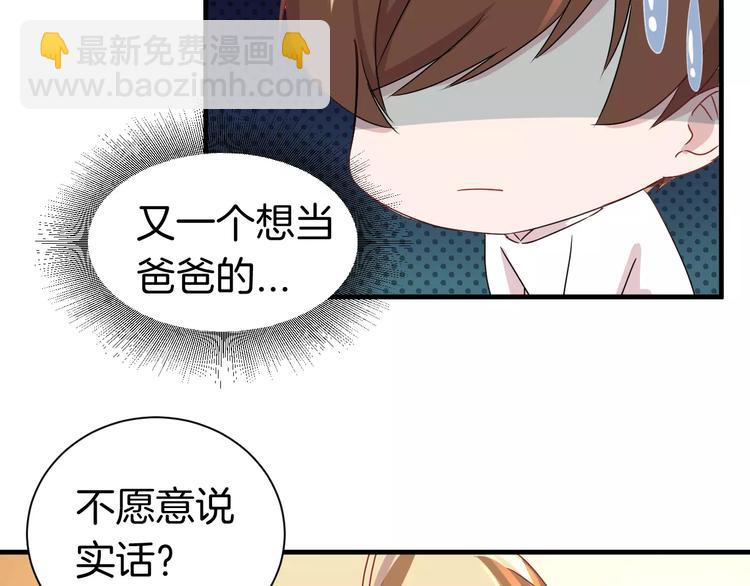 第9话 怕黑？(1/2)-第9话