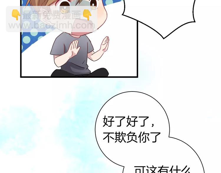 第9话 怕黑？(1/2)-第9话