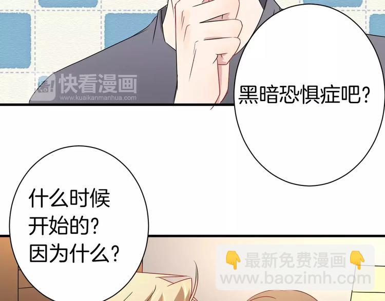 第9话 怕黑？(1/2)-第9话