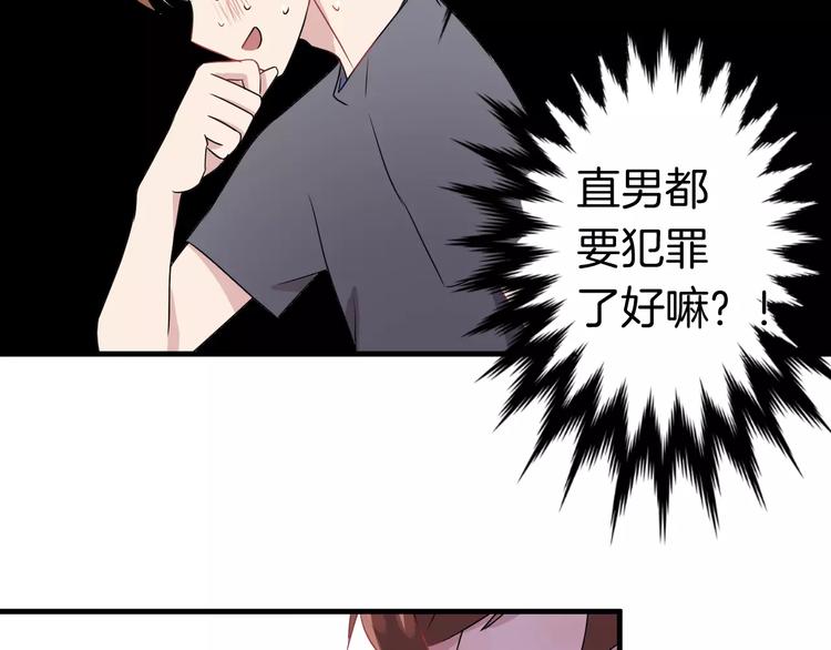 第9话 怕黑？(1/2)-第9话