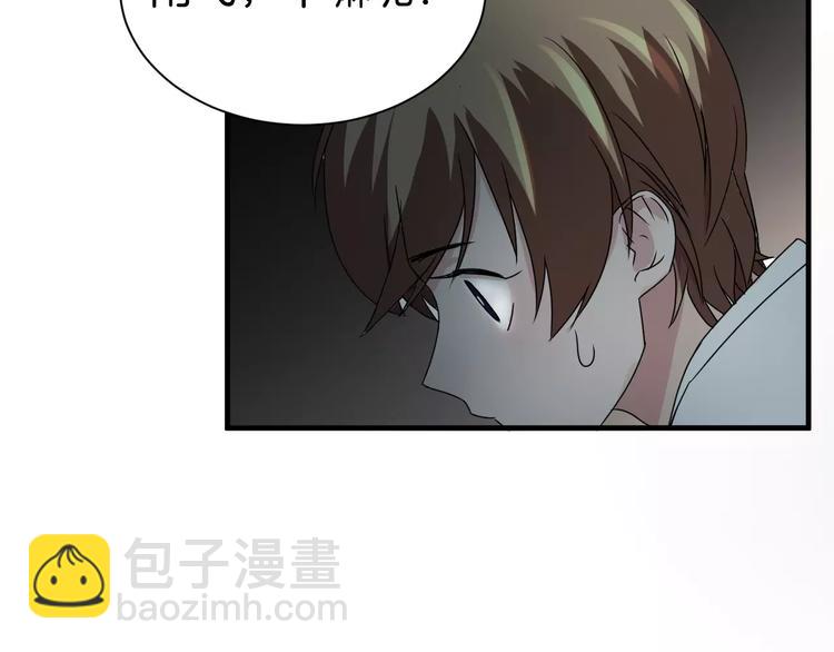 第9话 怕黑？(1/2)-第9话