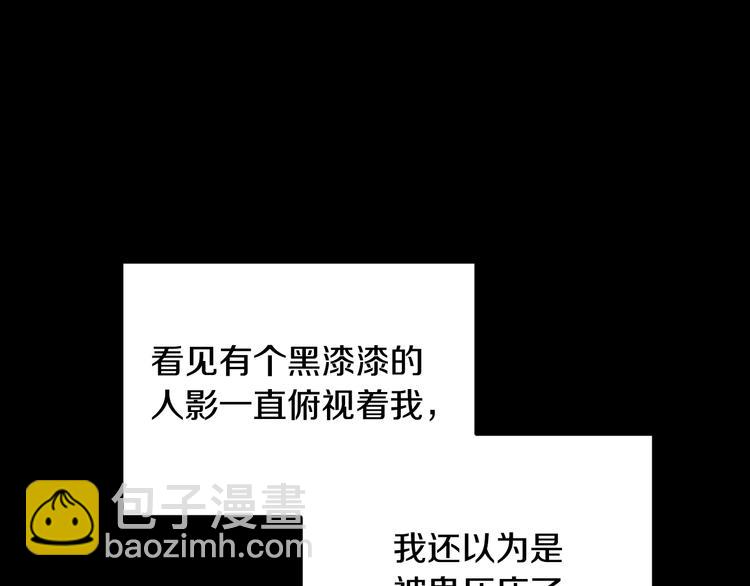 爸，這個婚我不結！ - 第10話 刺殺大小姐(3/4) - 3