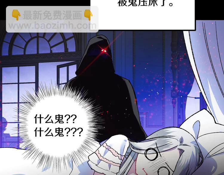 爸，這個婚我不結！ - 第10話 刺殺大小姐(3/4) - 4