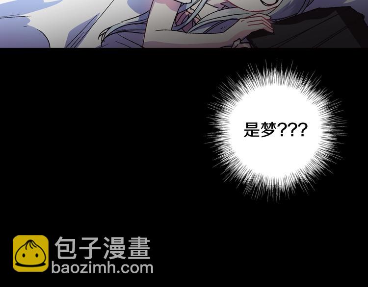 爸，這個婚我不結！ - 第10話 刺殺大小姐(3/4) - 5