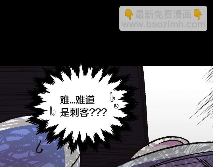 爸，這個婚我不結！ - 第10話 刺殺大小姐(3/4) - 2