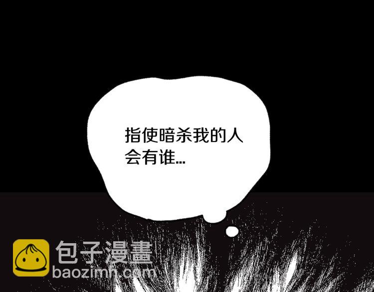 爸，這個婚我不結！ - 第10話 刺殺大小姐(3/4) - 4