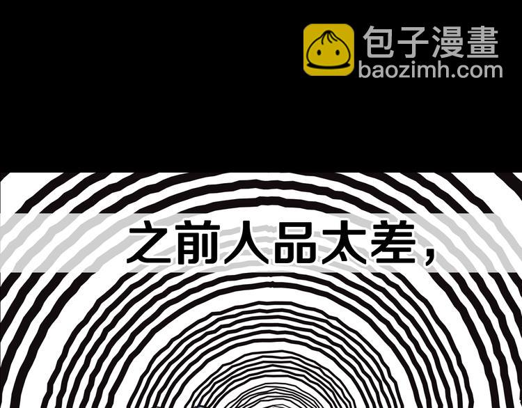 爸，這個婚我不結！ - 第10話 刺殺大小姐(3/4) - 7