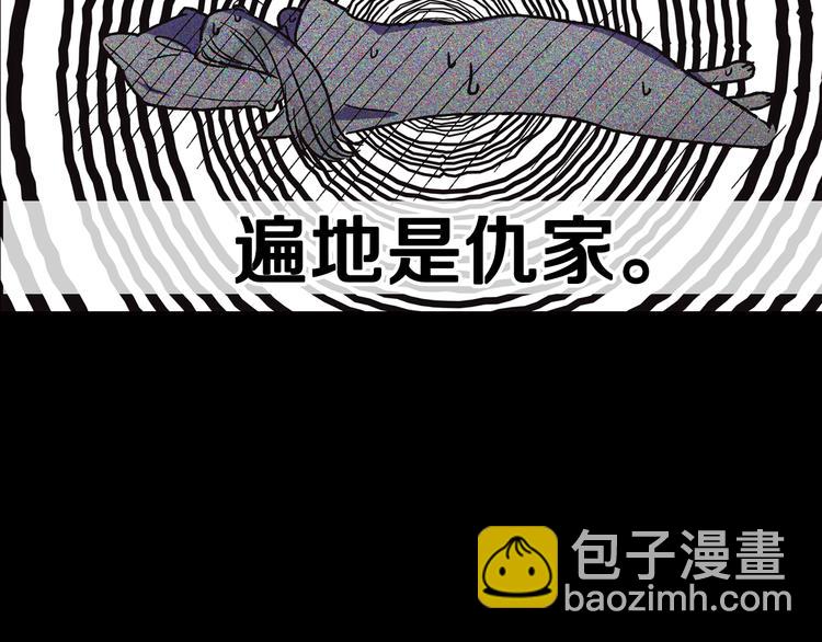 爸，這個婚我不結！ - 第10話 刺殺大小姐(3/4) - 8