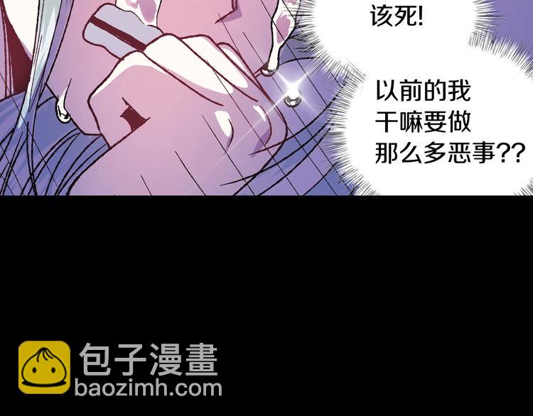 爸，這個婚我不結！ - 第10話 刺殺大小姐(3/4) - 2