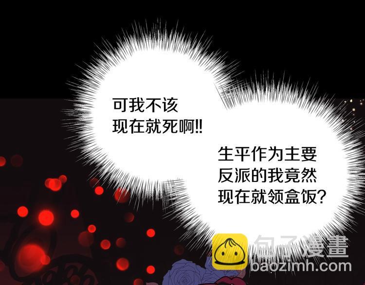 爸，這個婚我不結！ - 第10話 刺殺大小姐(3/4) - 3