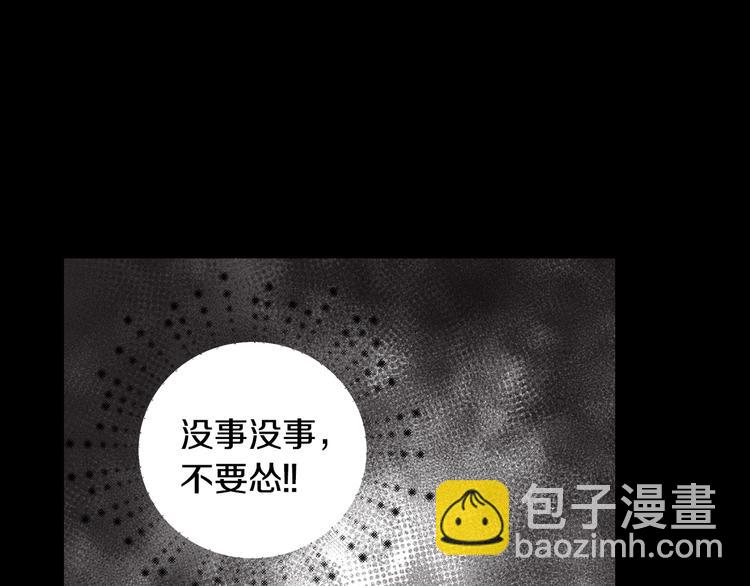 爸，這個婚我不結！ - 第10話 刺殺大小姐(3/4) - 7