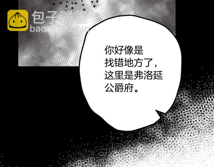 爸，這個婚我不結！ - 第10話 刺殺大小姐(3/4) - 8