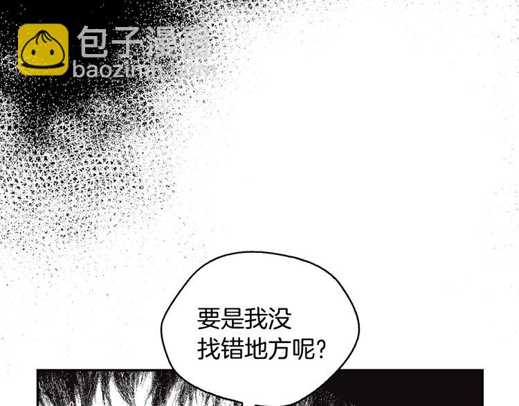 爸，這個婚我不結！ - 第10話 刺殺大小姐(3/4) - 1