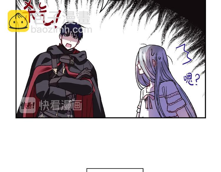 爸，這個婚我不結！ - 第10話 刺殺大小姐(3/4) - 2