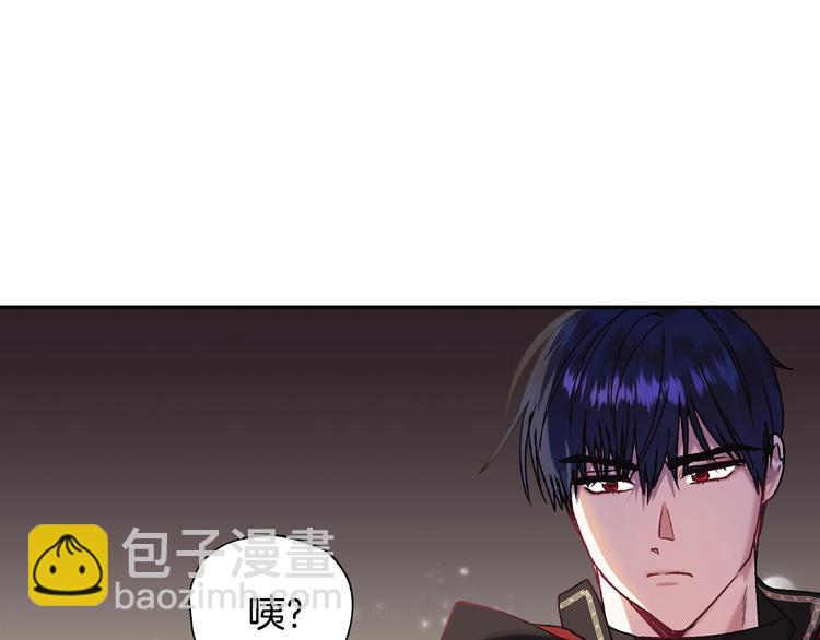 爸，這個婚我不結！ - 第10話 刺殺大小姐(3/4) - 4