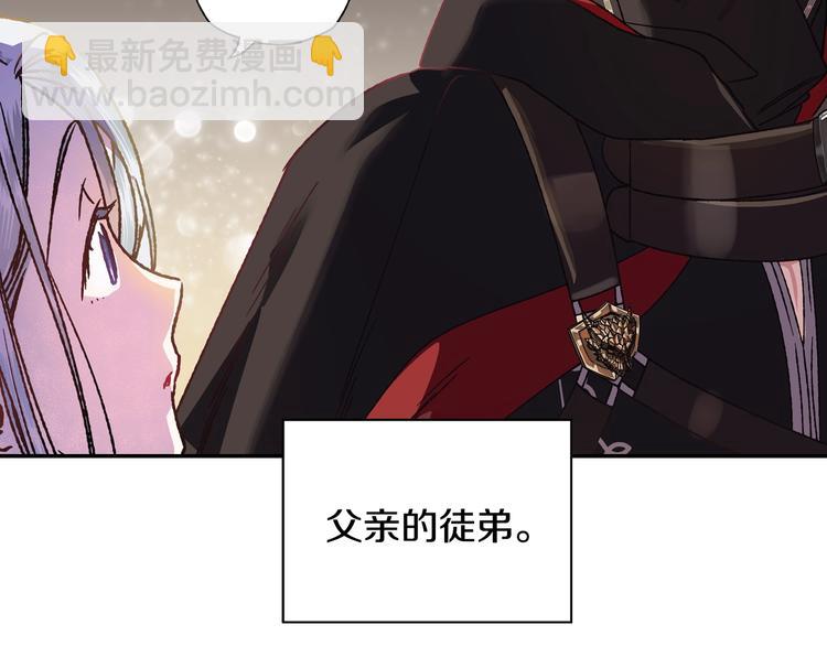 爸，這個婚我不結！ - 第10話 刺殺大小姐(3/4) - 5