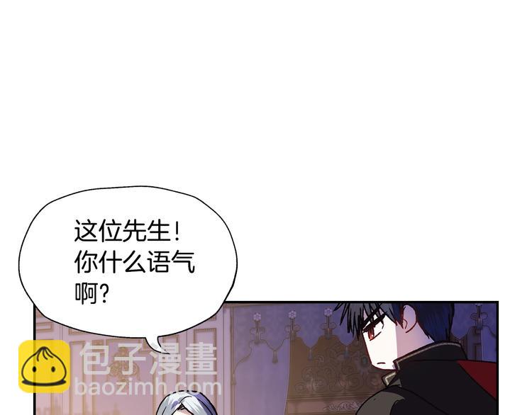 爸，這個婚我不結！ - 第10話 刺殺大小姐(3/4) - 6