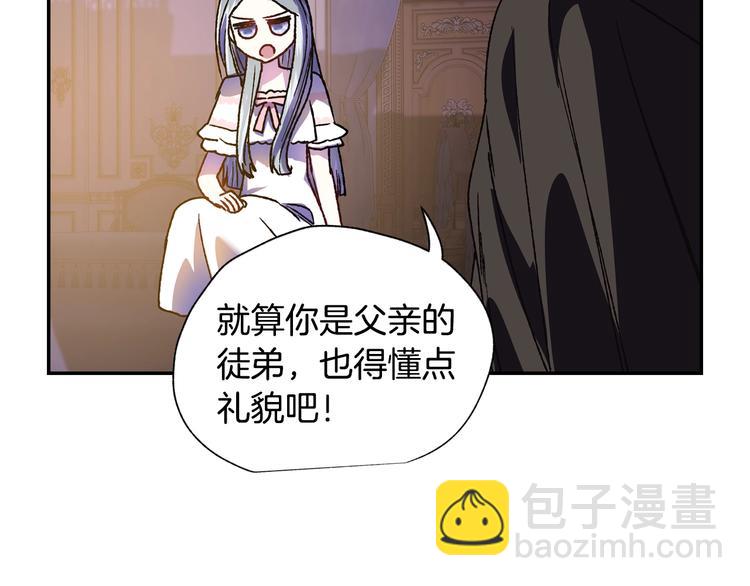 爸，這個婚我不結！ - 第10話 刺殺大小姐(3/4) - 7