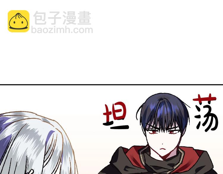 爸，這個婚我不結！ - 第10話 刺殺大小姐(3/4) - 3