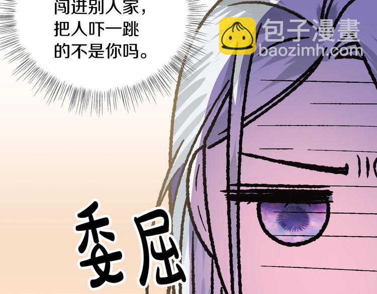 爸，這個婚我不結！ - 第10話 刺殺大小姐(3/4) - 6