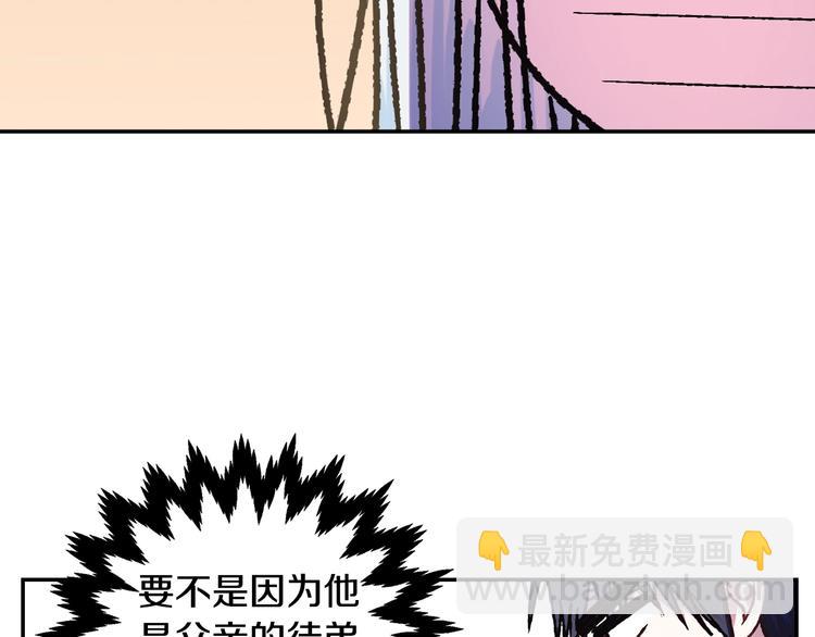 爸，這個婚我不結！ - 第10話 刺殺大小姐(4/4) - 5