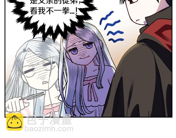 爸，這個婚我不結！ - 第10話 刺殺大小姐(4/4) - 6