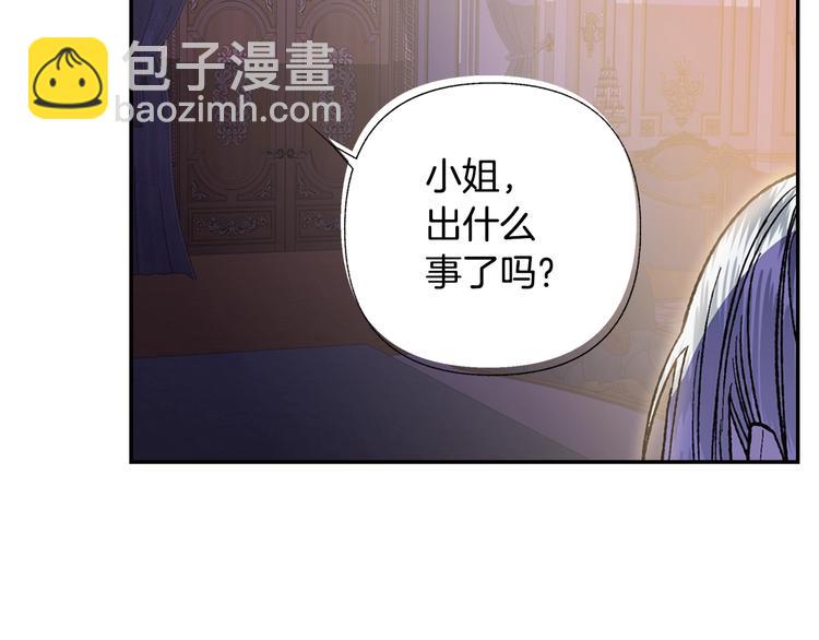 爸，這個婚我不結！ - 第10話 刺殺大小姐(4/4) - 2