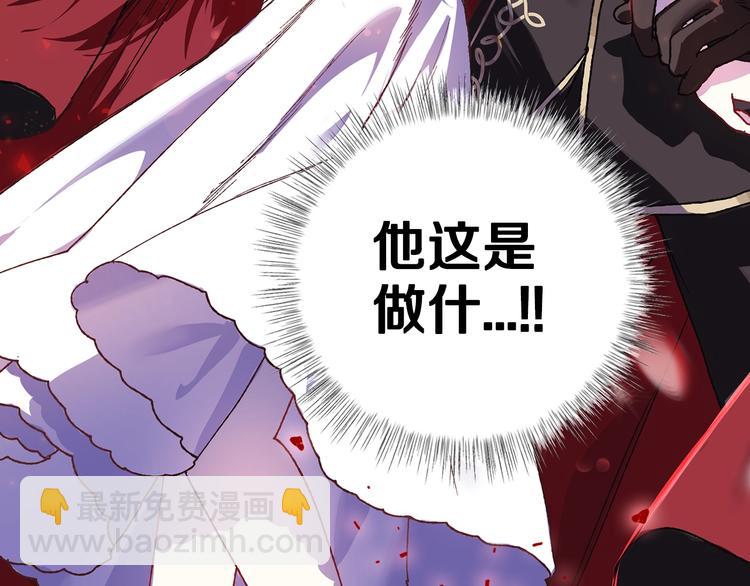 爸，這個婚我不結！ - 第10話 刺殺大小姐(4/4) - 1